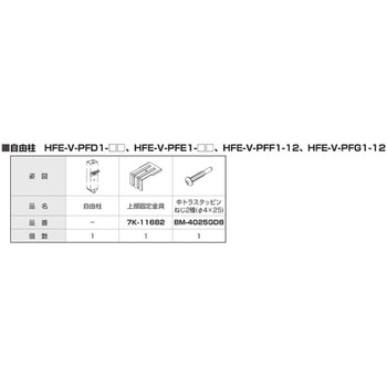 シンプレオ フェンス 形材 自由柱 T120 YKK AP