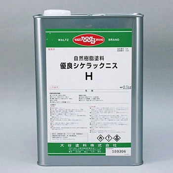 優良シケラックニスH 大谷塗料