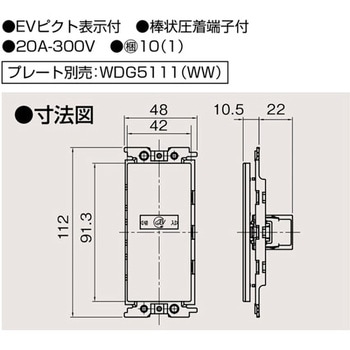 EV充電用盗電防止スイッチ 東芝ライテック