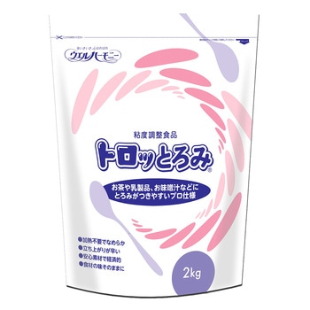 トロッとろみ ウエルハーモニー