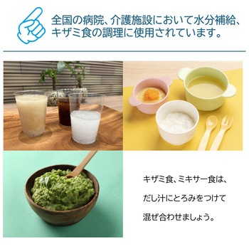 トロッとろみ ウエルハーモニー