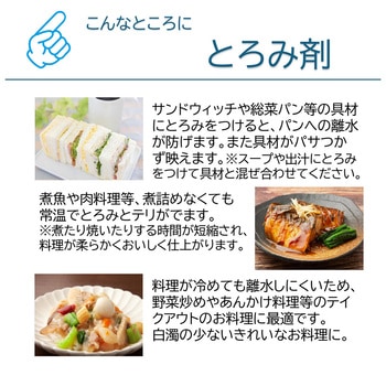 トロッとろみ ウエルハーモニー