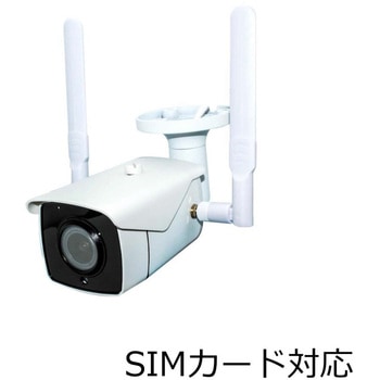 248万画素 SIMカード通信 SD録画対応 防犯カメラ(WEB販売専用) 安達商事