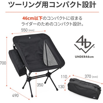 コンパクトチェア MIL2 DAYTONA(デイトナ)