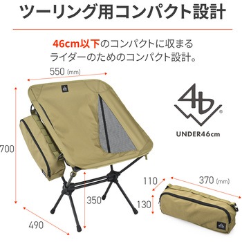 コンパクトチェア MIL2 DAYTONA(デイトナ)