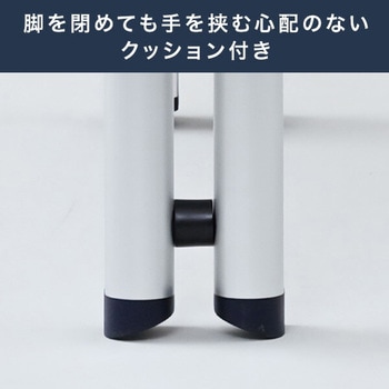 アルミ製 手すり付き 踏み台 - YAMAZEN(山善)