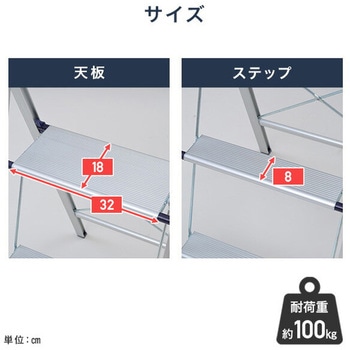 アルミ製 上枠付き スリム踏み台 YAMAZEN(山善)