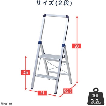 アルミ製 上枠付き スリム踏み台 YAMAZEN(山善)