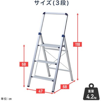 アルミ製 上枠付き スリム踏み台 YAMAZEN(山善)