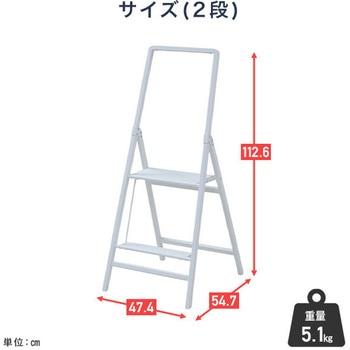 スチール製 上枠付き スリム踏み台 YAMAZEN(山善)