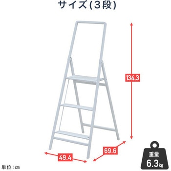 スチール製 上枠付き スリム踏み台 YAMAZEN(山善)