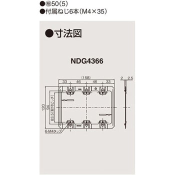 平形パネル押え金具 東芝ライテック 配線器具部品 【通販モノタロウ】