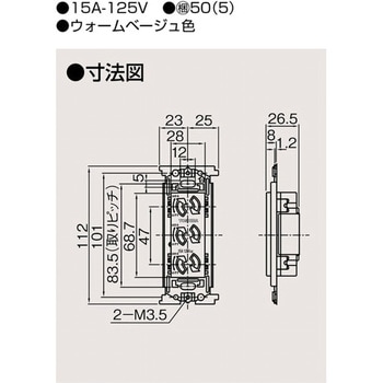 抜止トリプルコンセント 東芝ライテック