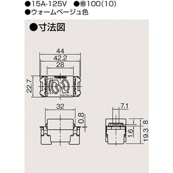 抜止コンセント 東芝ライテック