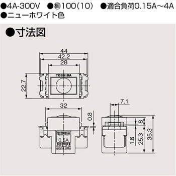 電流検知形パイロットランプ 東芝ライテック