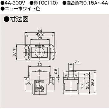 電流検知形パイロットランプ 東芝ライテック