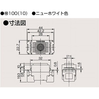 電圧検地形パイロットランプ 100V用 東芝ライテック