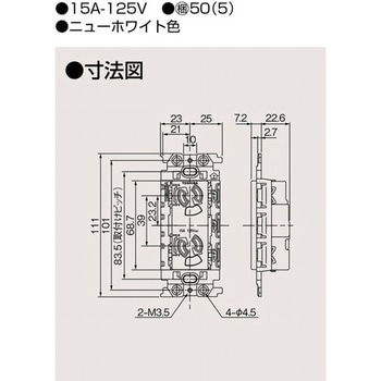 絶縁コンセント 東芝ライテック