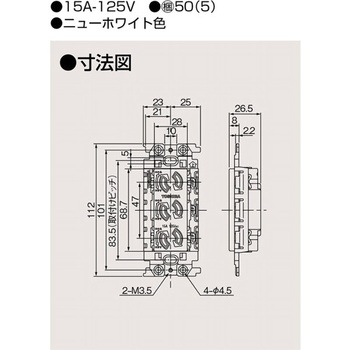 絶縁コンセント 東芝ライテック