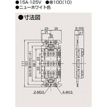 絶縁コンセント 東芝ライテック
