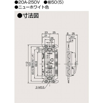 絶縁アースターミナル付コンセント 東芝ライテック
