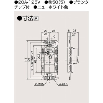 絶縁接地コンセント 東芝ライテック