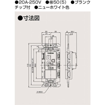 絶縁接地コンセント 東芝ライテック