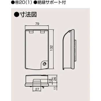 NDG7311 ロック付金属防滴プレート 1個 東芝ライテック 【通販モノタロウ】