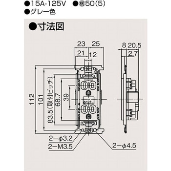 ダブルコンセント 東芝ライテック