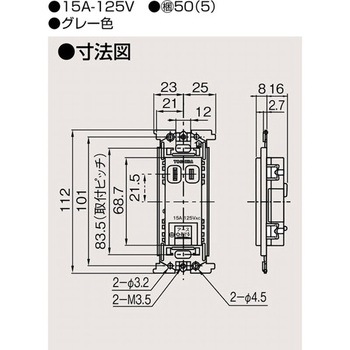 アースターミナル付コンセント 東芝ライテック