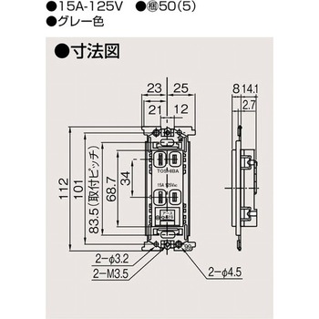 アースターミナル付コンセント 東芝ライテック