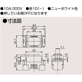 カード押ボタン 東芝ライテック 押しスイッチ 【通販モノタロウ】 カード押ボタン 東芝ライテック 押しスイッチ 【通販モノタロウ】