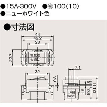 カードスイッチ 東芝ライテック