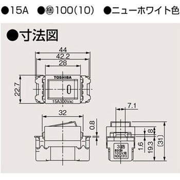 オフピカスイッチ 東芝ライテック