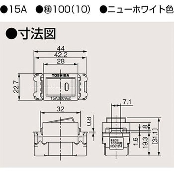 オフピカスイッチ 東芝ライテック