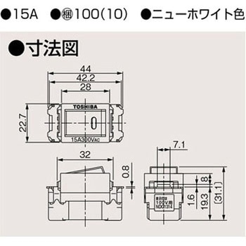 オフピカスイッチ 東芝ライテック