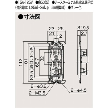 アースターミナル付接地ダブルコンセント 東芝ライテック
