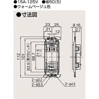 アースターミナル付コンセント 東芝ライテック