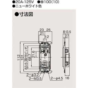 アースターミナル付兼用接地コンセント 東芝ライテック