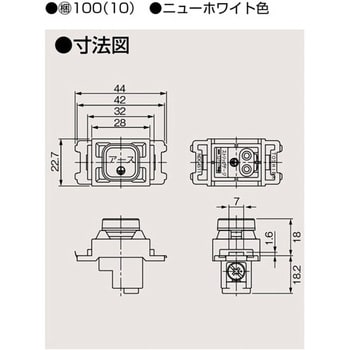 NDG4511(WW) アースターミナル 東芝ライテック 埋込コンセント - 【通販モノタロウ】