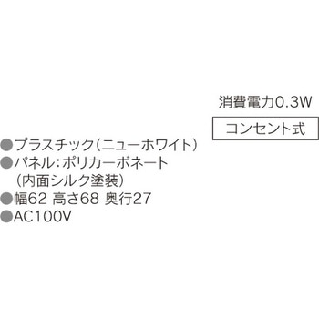LED保安灯ナイトライト 東芝ライテック