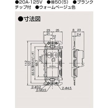 兼用接地コンセント 東芝ライテック
