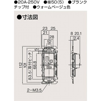 兼用接地コンセント 東芝ライテック