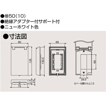 防滴プレート 東芝ライテック