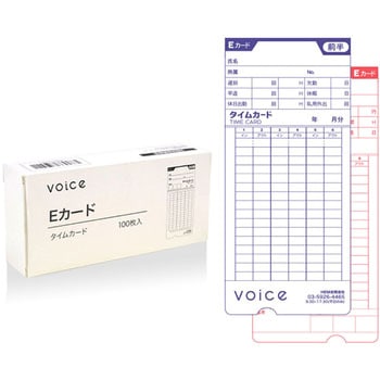 time_card_e VOICE VT-1000専用 タイムカード Eカード100枚入 1パック 