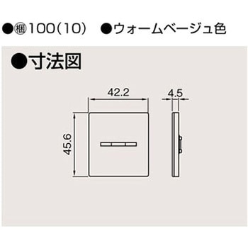 スイッチカバー表示付 東芝ライテック