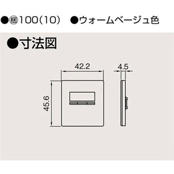 スイッチカバー表示N付 東芝ライテック