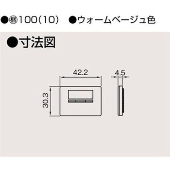スイッチカバー表示N付 東芝ライテック