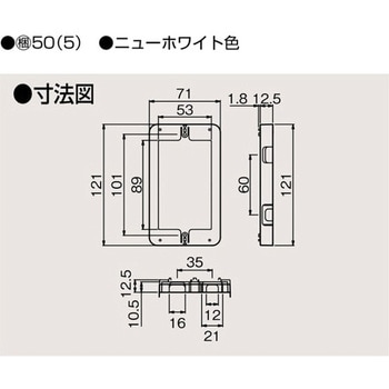 プレート継枠 - 東芝ライテック