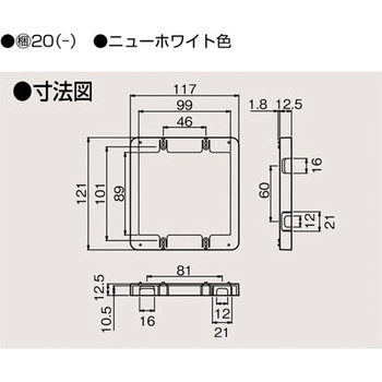 プレート継枠 - 東芝ライテック